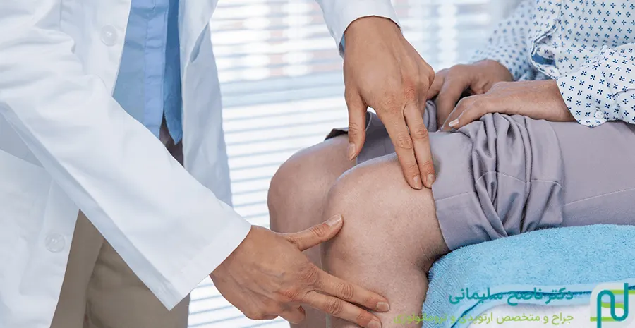 محدوده سنی مناسب برای جراحی تعویض مفصل زانو